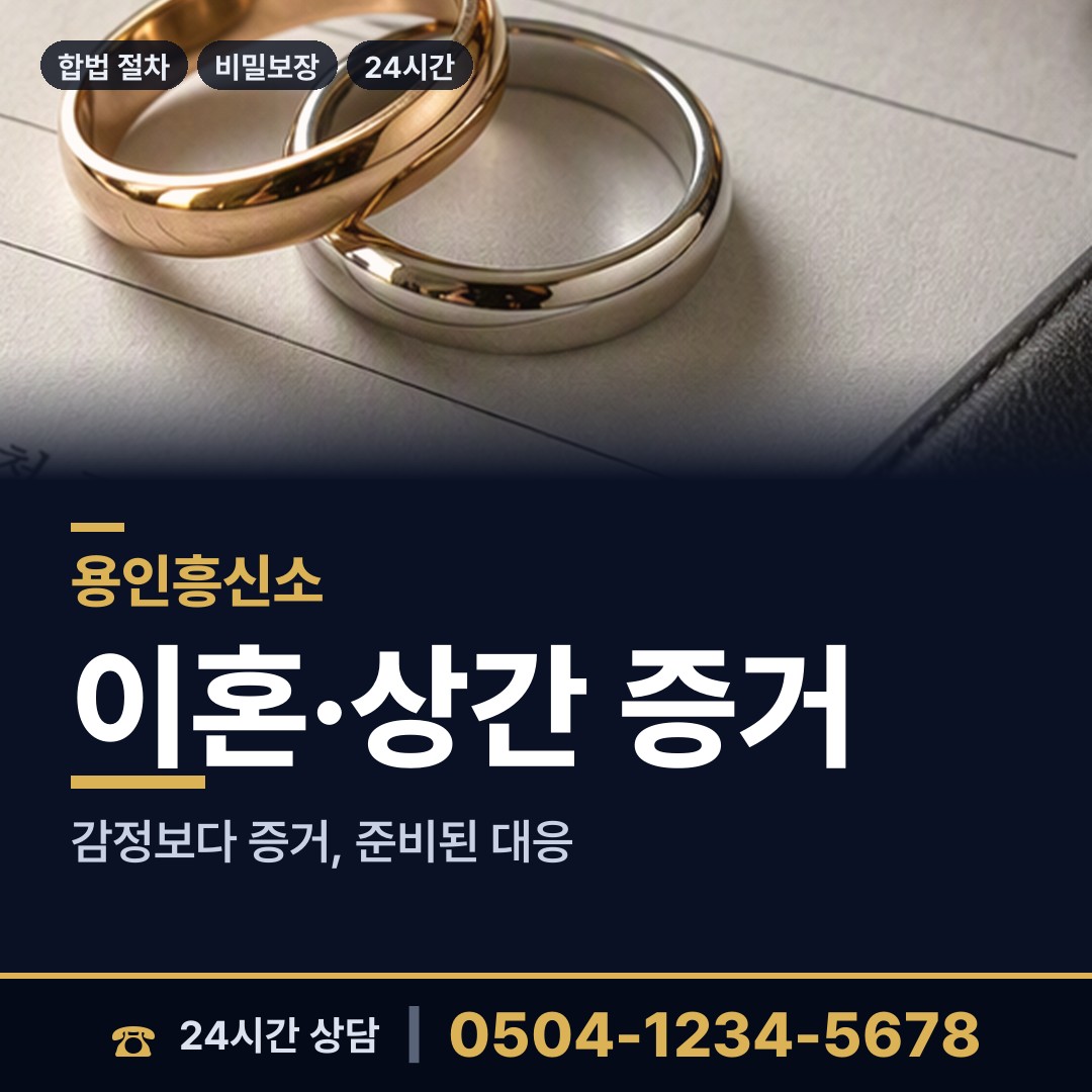 용인 상현2동 실거주지확인 상담 안내