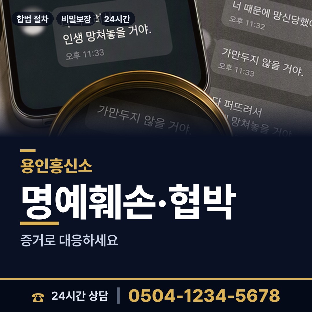 용인 상현2동 지인찾기 상담 안내