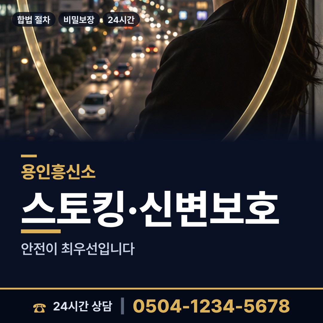 용인 상현2동 재산은닉조사 상담 안내
