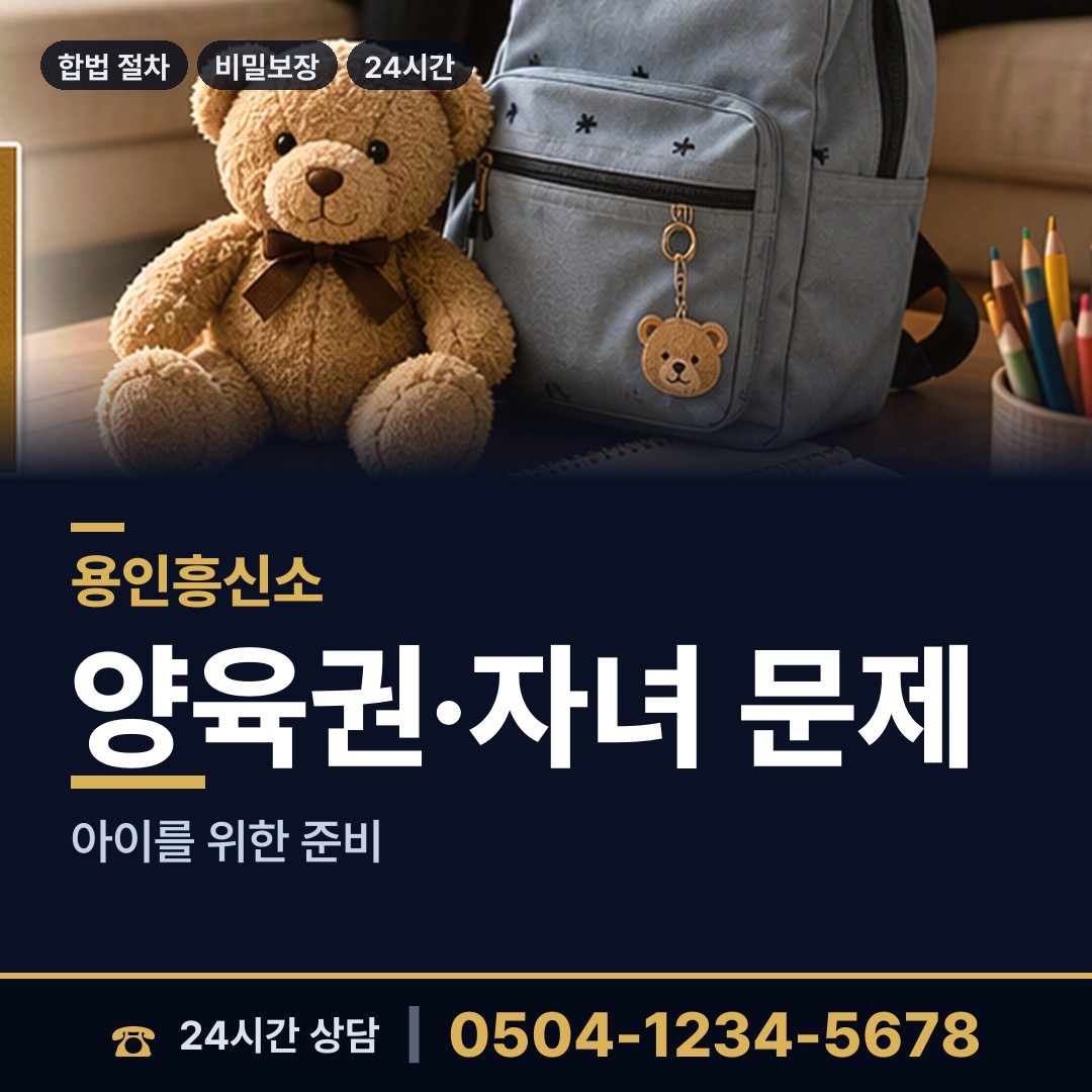 용인 상현2동 탐정사무소 상담 안내